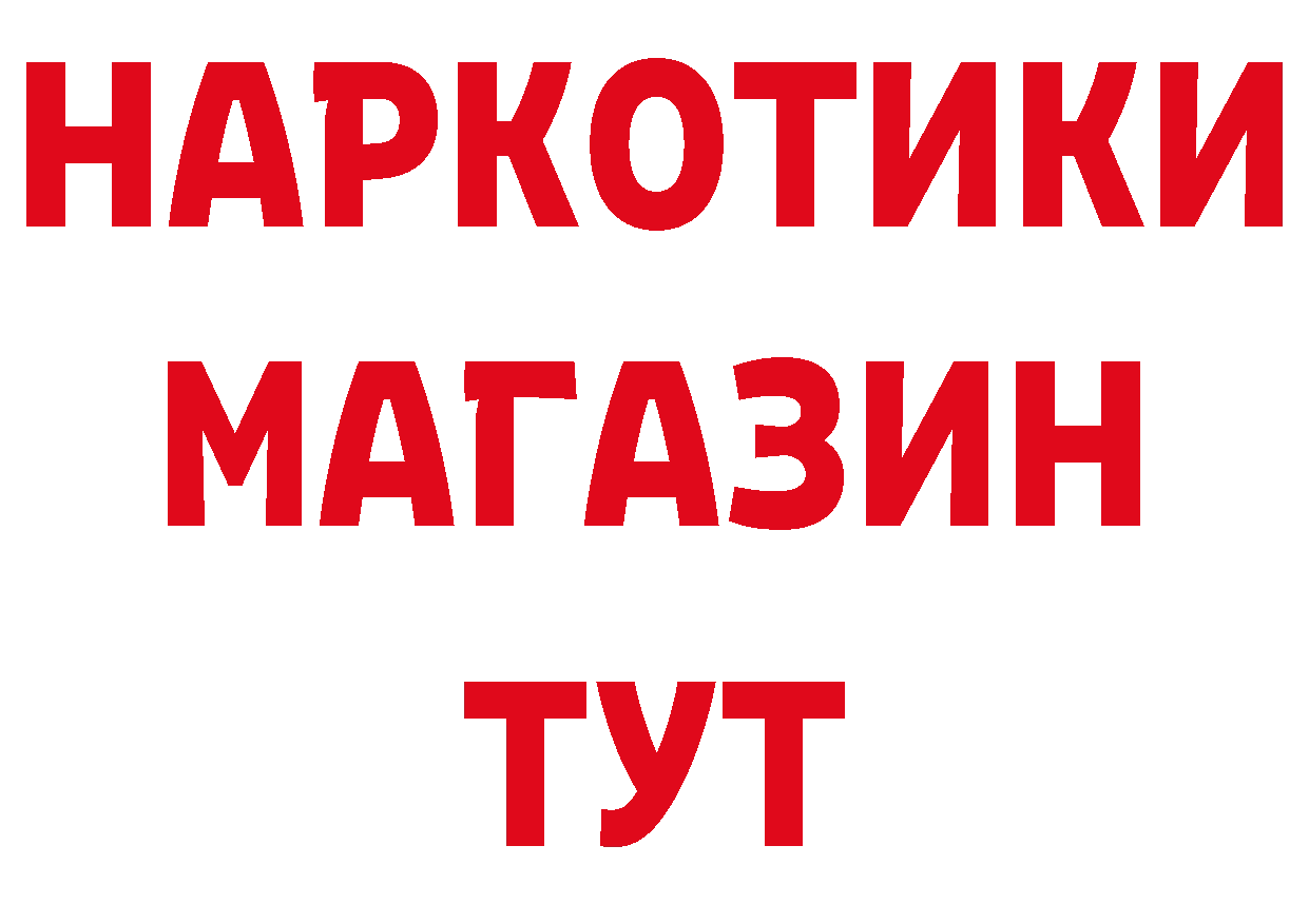 Продажа наркотиков площадка телеграм Никольск